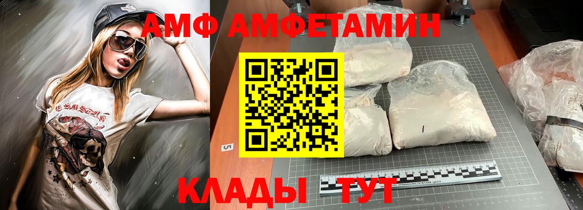 Амфетамин  Амфетамин Розовый  Вход с VPN  Кумертау  АМФЕТАМИН 