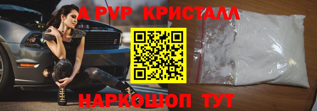 Кумертау  A-PVP кристаллы  Alpha-PVP VHQ  APVP VHQ  Вход с VPN 