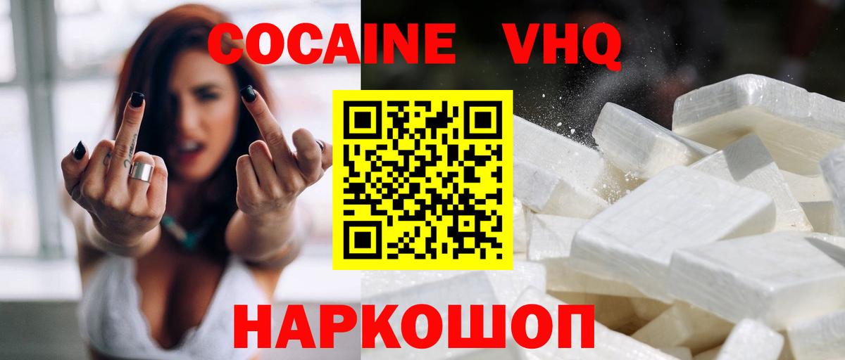 КОКАИН Колумбийский Кумертау