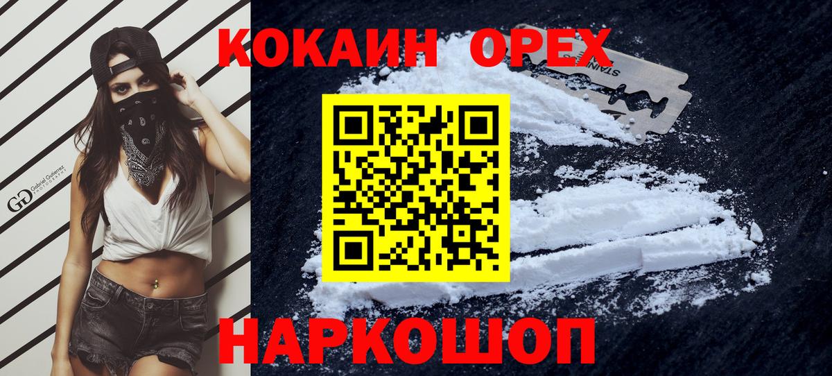Кумертау  Cocaine Перу  Вход с VPN 
