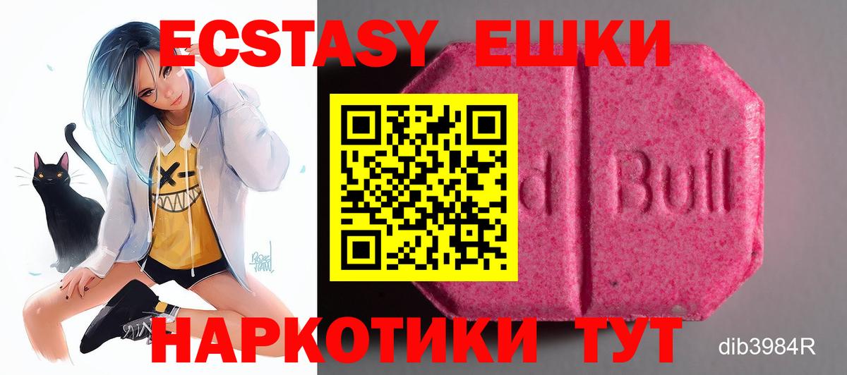 Кумертау  Ecstasy mix  OMG ССЫЛКА  Вход с VPN  ЭКСТАЗИ ешки 