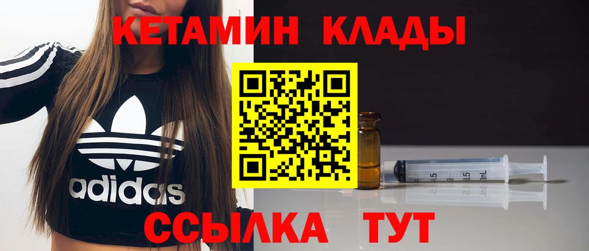 КЕТАМИН VHQ  Вход с VPN  Кумертау 