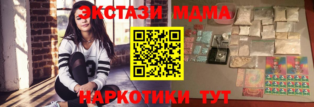 MDMA  МДМА crystal  Кумертау  Вход с VPN  МДМА кристаллы 