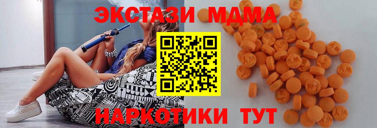 МДМА crystal Кумертау