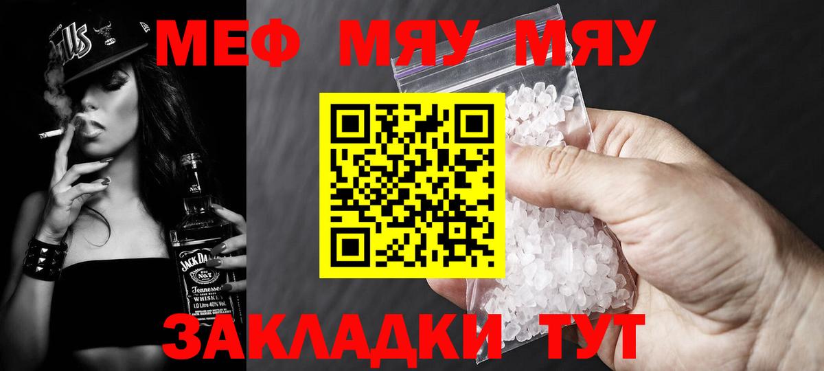 Меф кристаллы Кумертау
