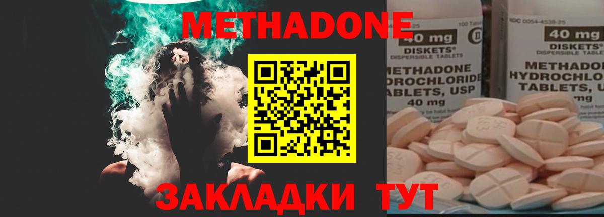 omg tor  Вход с VPN  Кумертау  Метадон мёд  Метадон мёд 