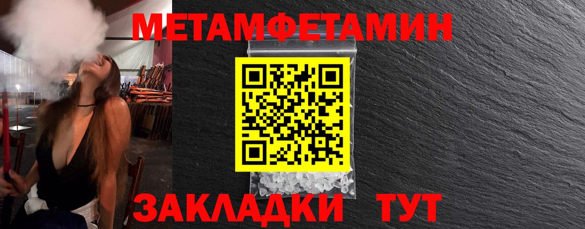 Метамфетамин кристалл Кумертау