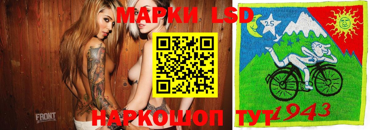 Наркотические марки 1,5мг Кумертау