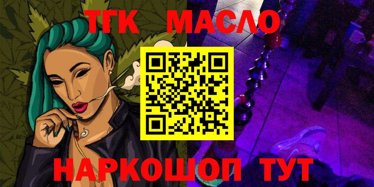 ТГК вейп Кумертау